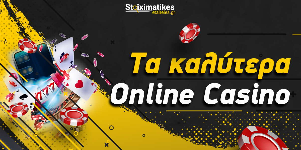 Τα Καλύτερα Online Casino στην Ελλάδα για το 2023