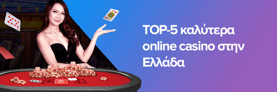 Κορυφαία Online Καζίνο Η Απόλυτη Εμπειρία Στην Τυχερή Παιχνίδια